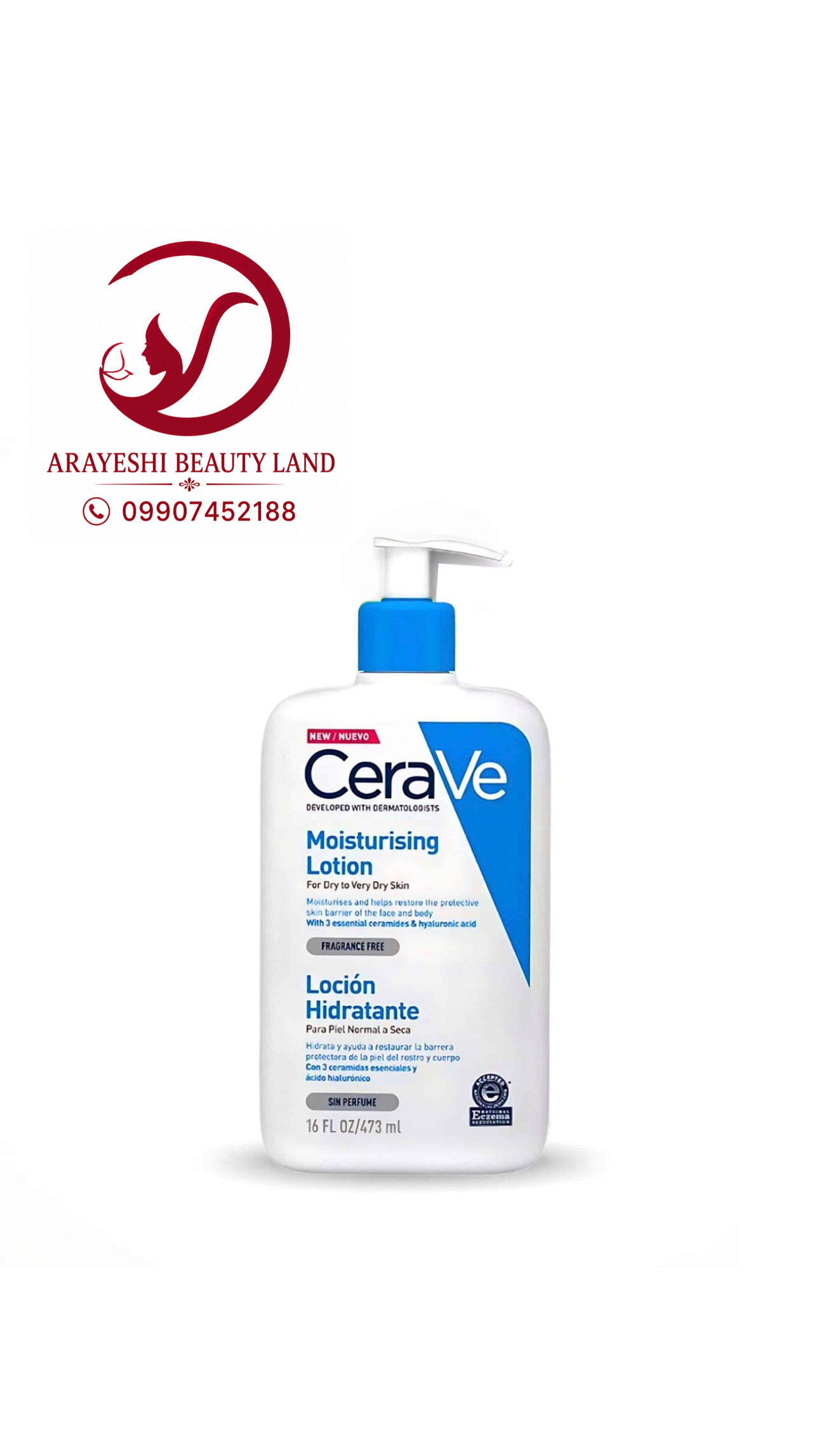 مرطوب کننده لوسیون سراوی پمپی بزرگ (473 میل)/Cerave